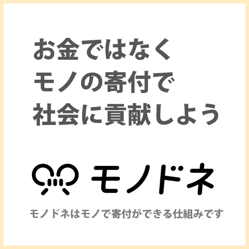 jamaha救援活動お願い