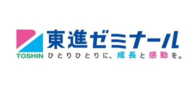 東進ゼミナール