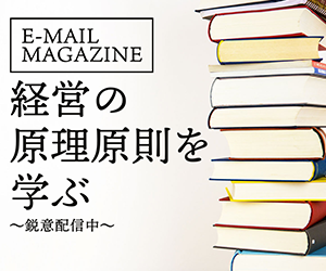 メルマガ登録はこちら