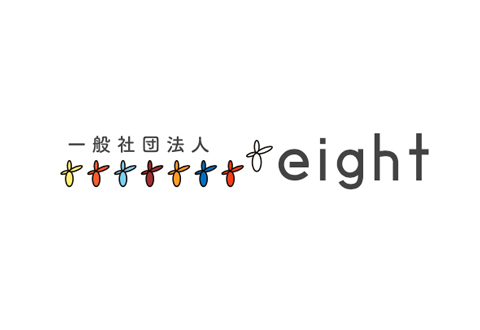 一般社団法人 eight